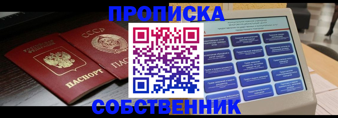 регистрация в Ленске