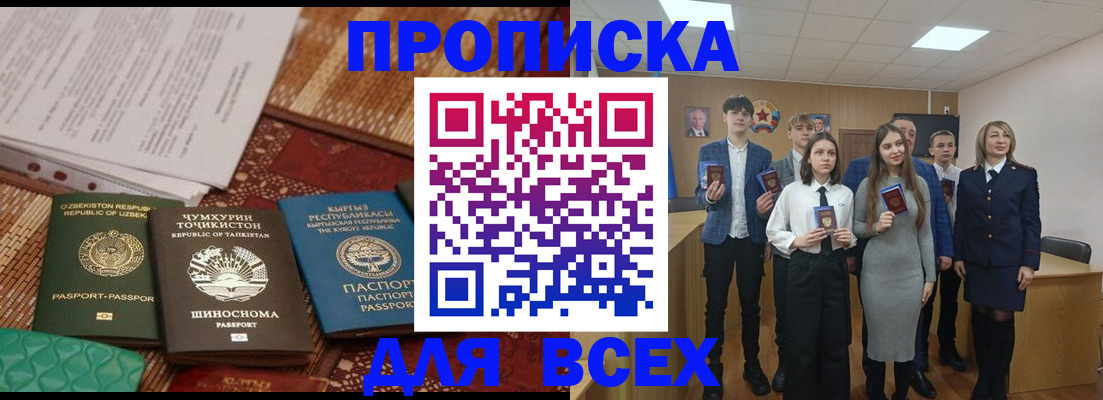 временная регистрация в квартире в Ленске