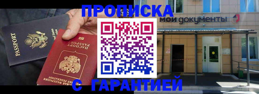 временная регистрация поиск в Ленске