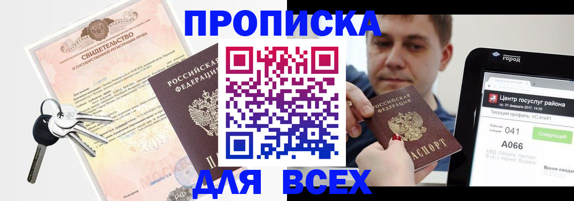 пропишу в квартире в Ленске