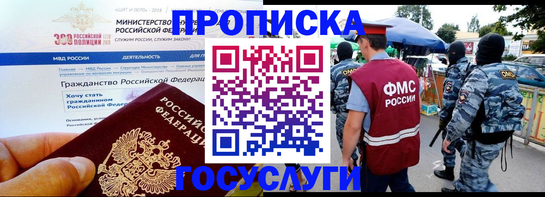 прописка иностранных граждан в Ленске