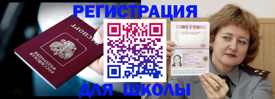 прописка иностранных граждан в Ленске