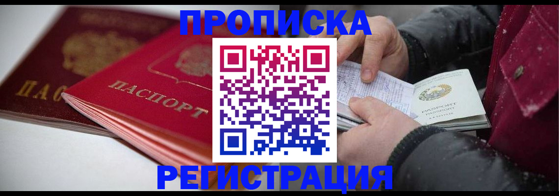 прописка иностранных граждан в Ленске