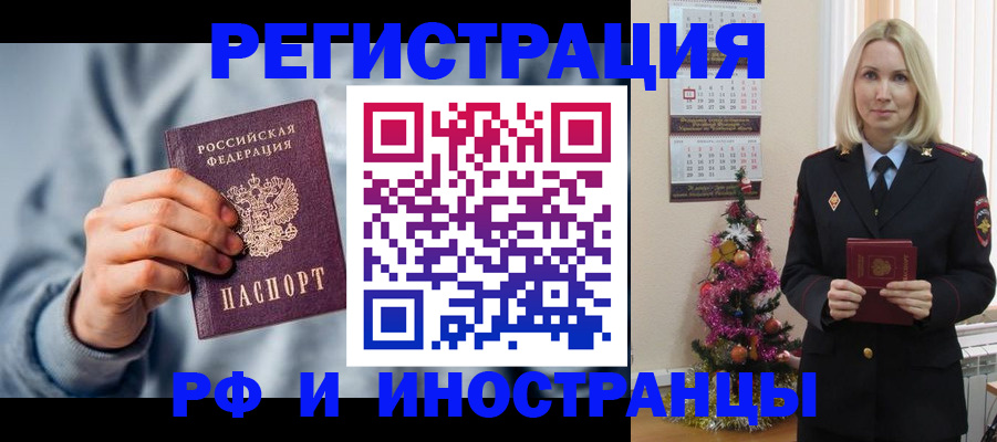 временная регистрация для школы в Ленске